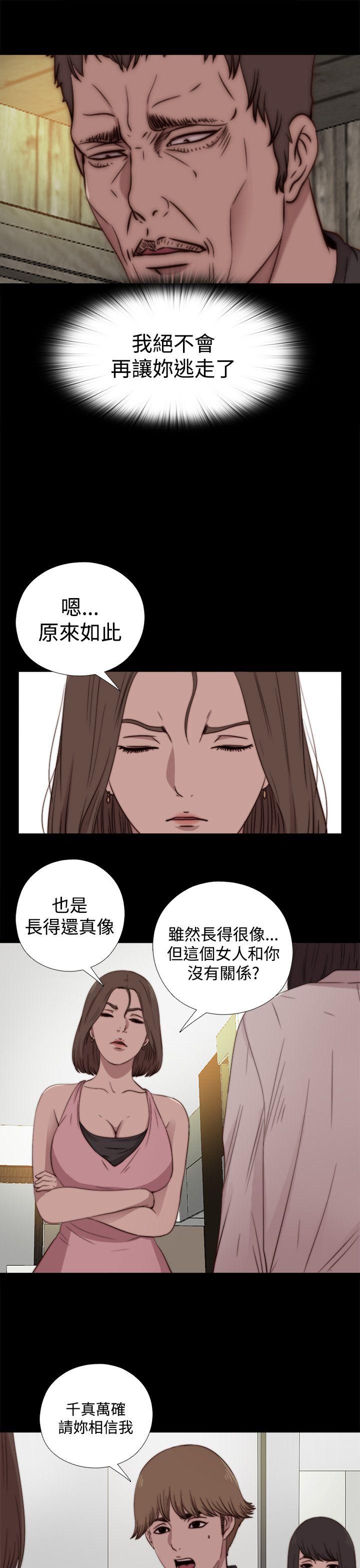 韩国污漫画 傀儡瑪莉 第17话 25