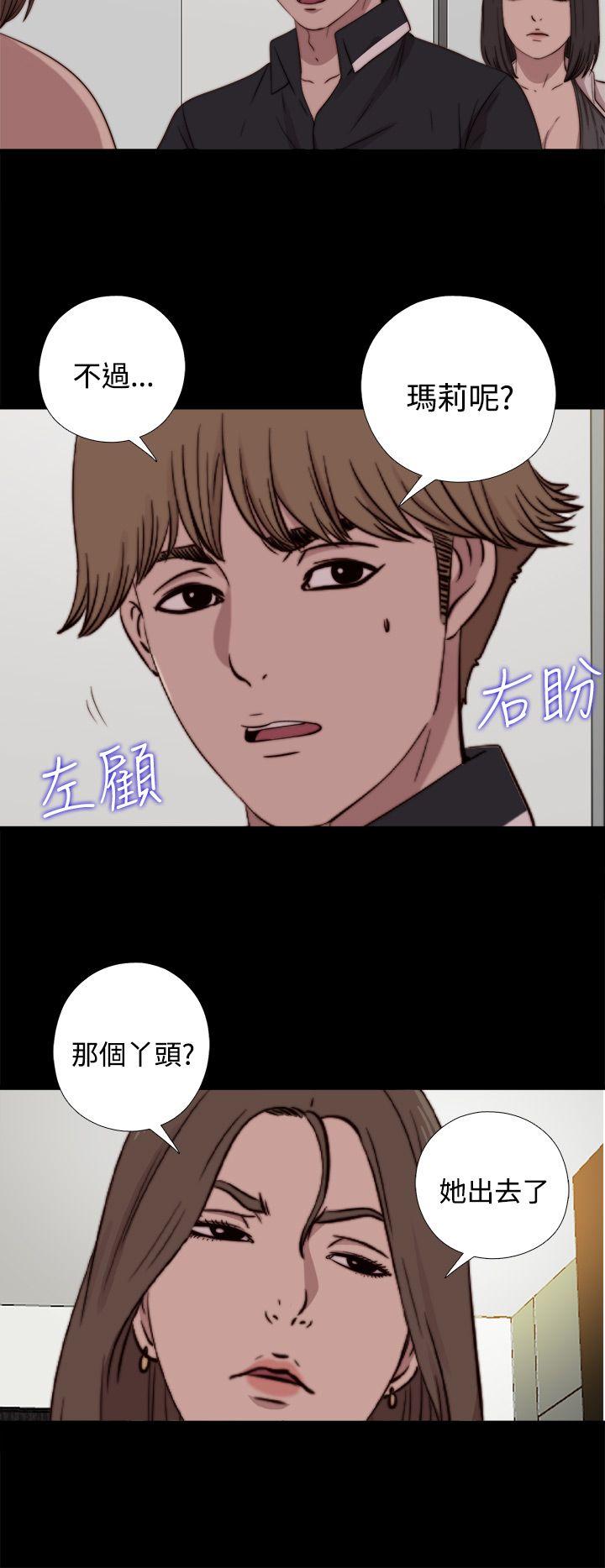 韩国污漫画 傀儡瑪莉 第17话 26