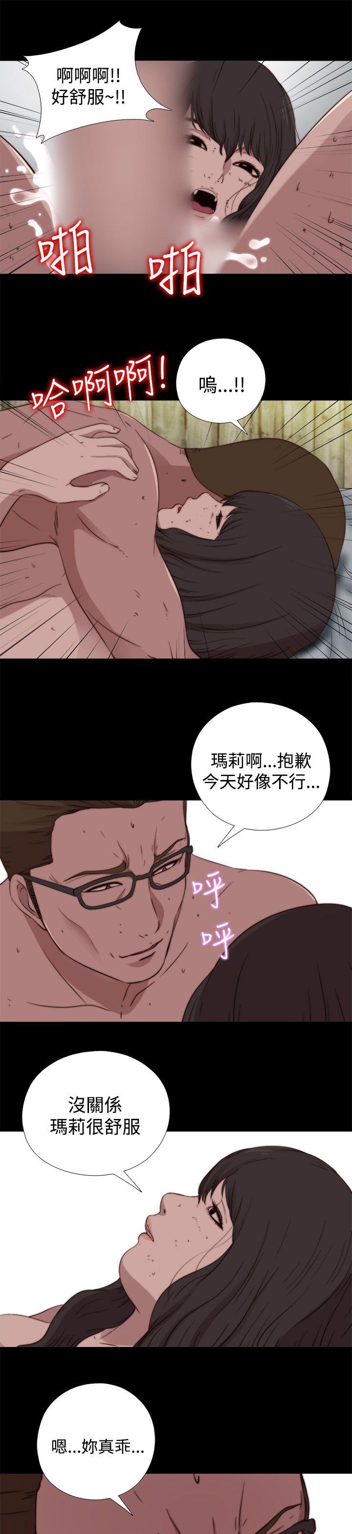 傀儡玛莉  第18话 漫画图片9.jpg