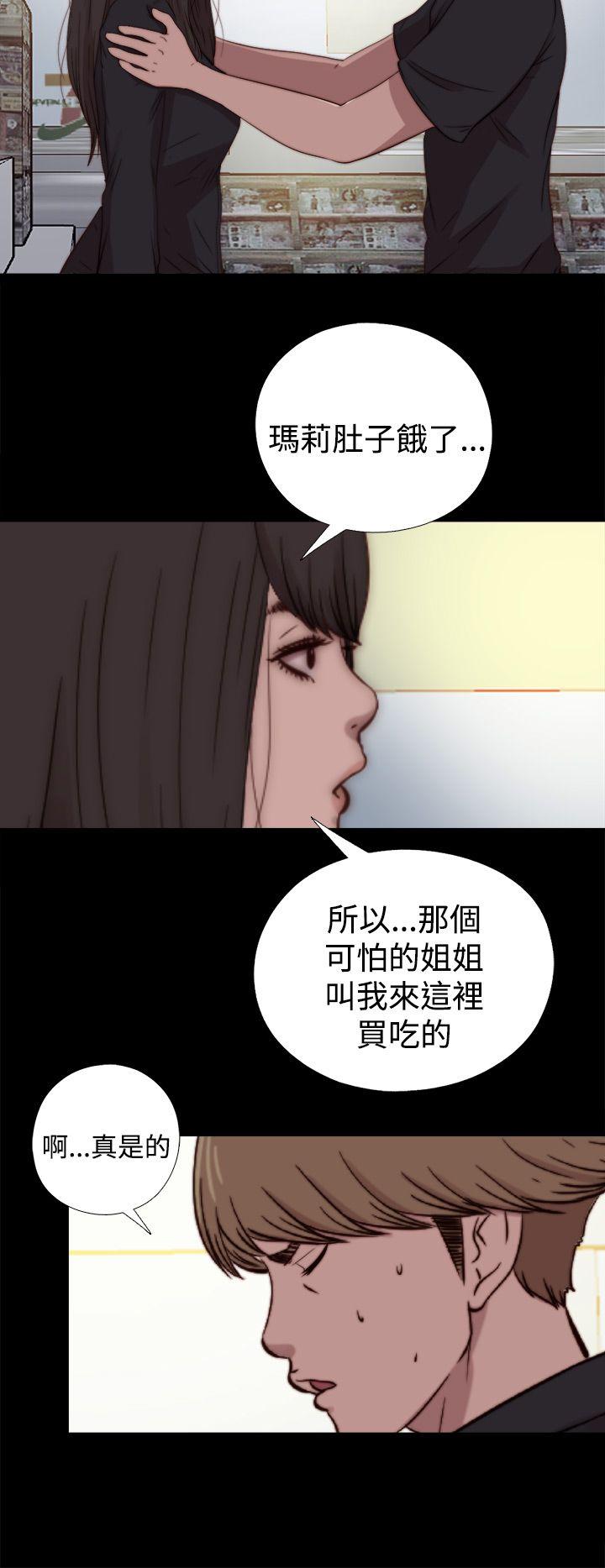 韩国污漫画 傀儡瑪莉 第18话 24