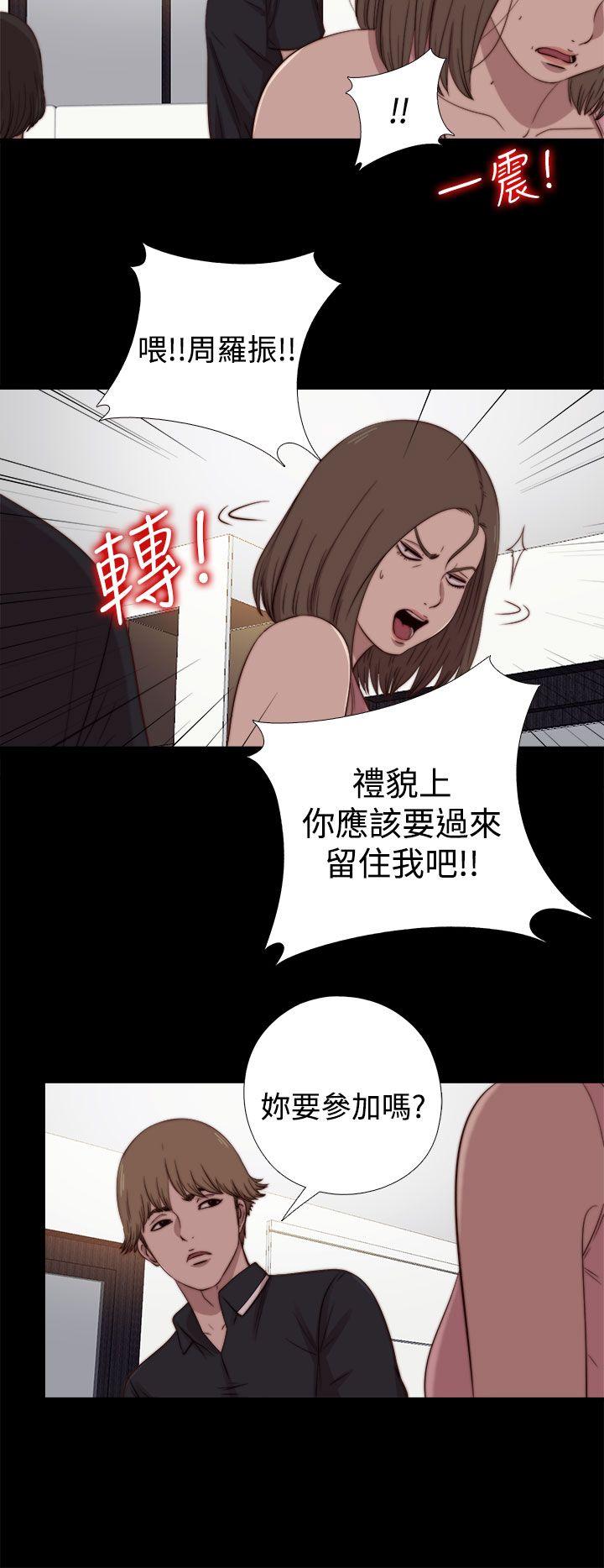 韩国污漫画 傀儡瑪莉 第19话 16