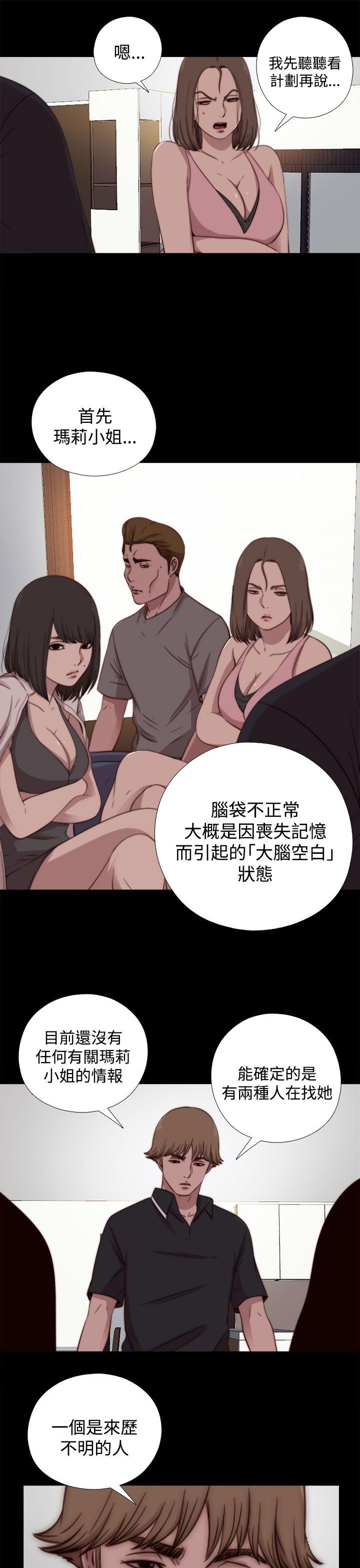 韩国污漫画 傀儡瑪莉 第19话 17