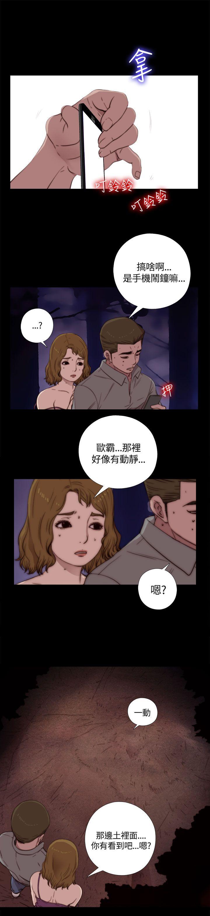 傀儡玛莉  第2话 漫画图片3.jpg