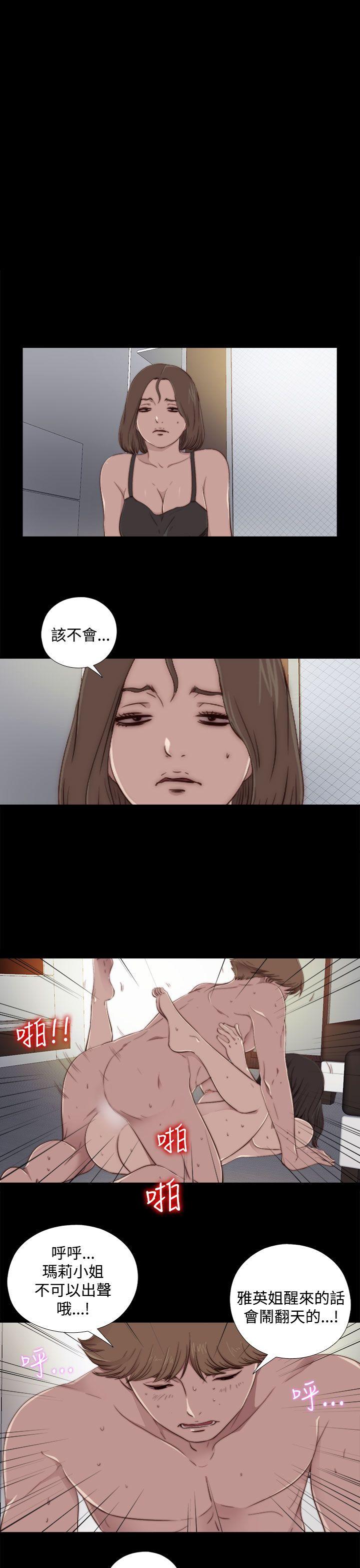 傀儡玛莉  第20话 漫画图片3.jpg