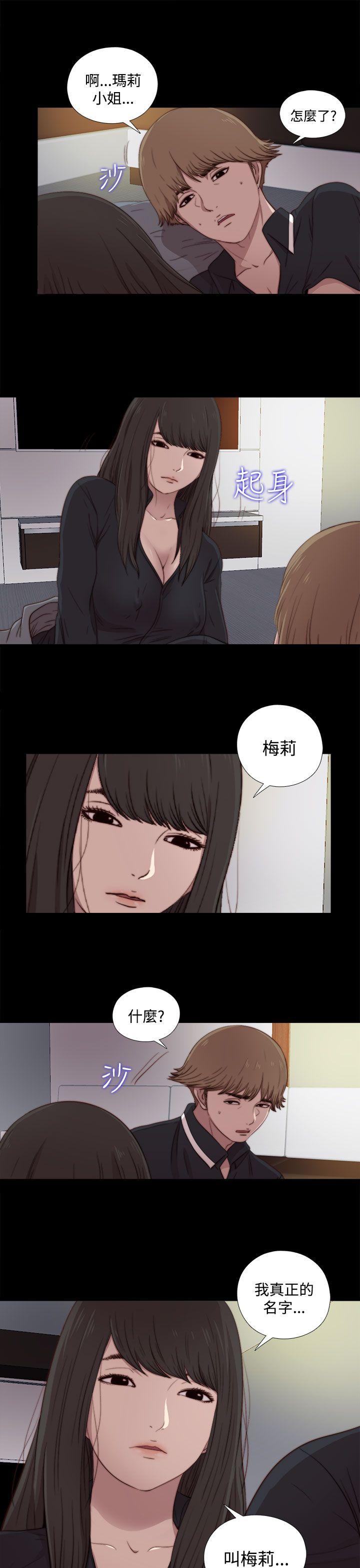 傀儡玛莉  第20话 漫画图片13.jpg