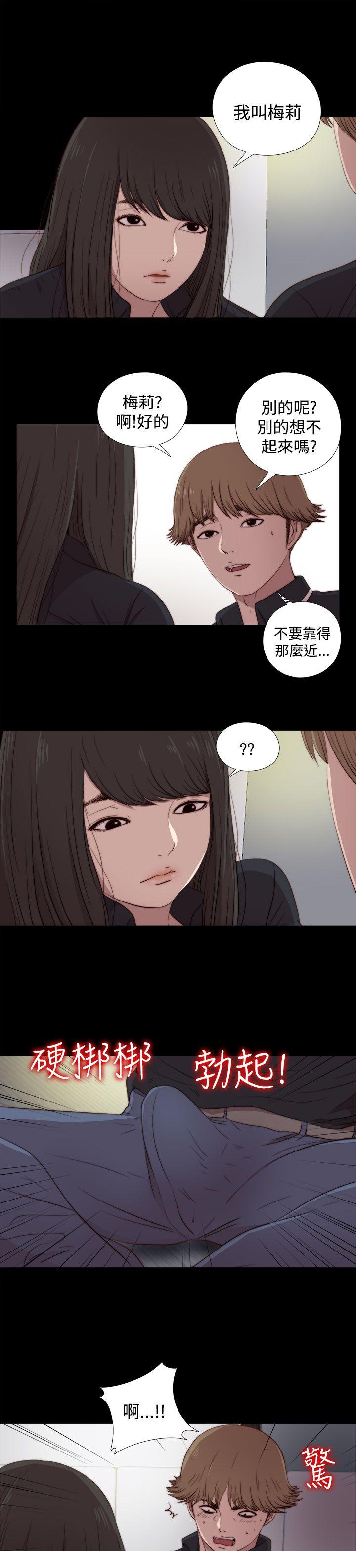 傀儡玛莉  第20话 漫画图片17.jpg