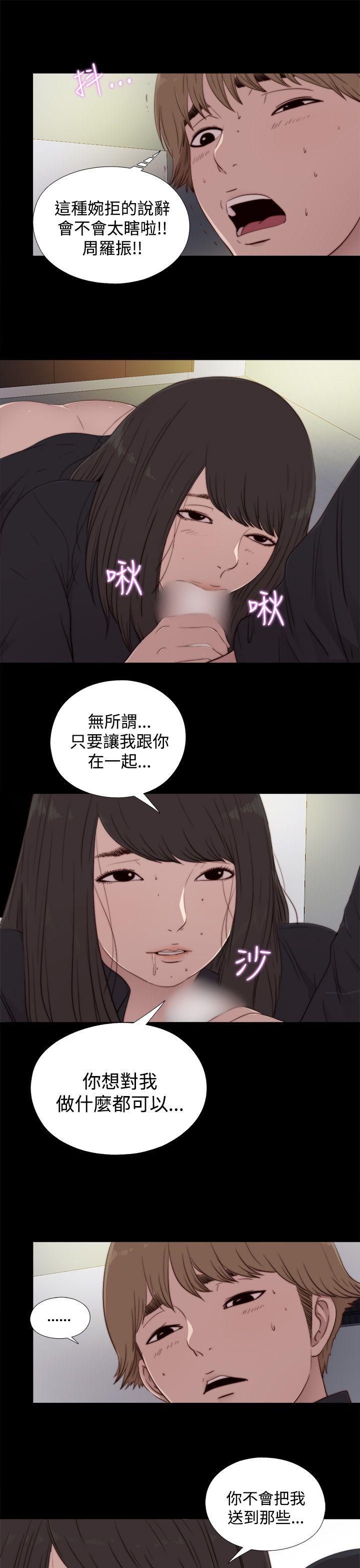 傀儡玛莉  第20话 漫画图片21.jpg