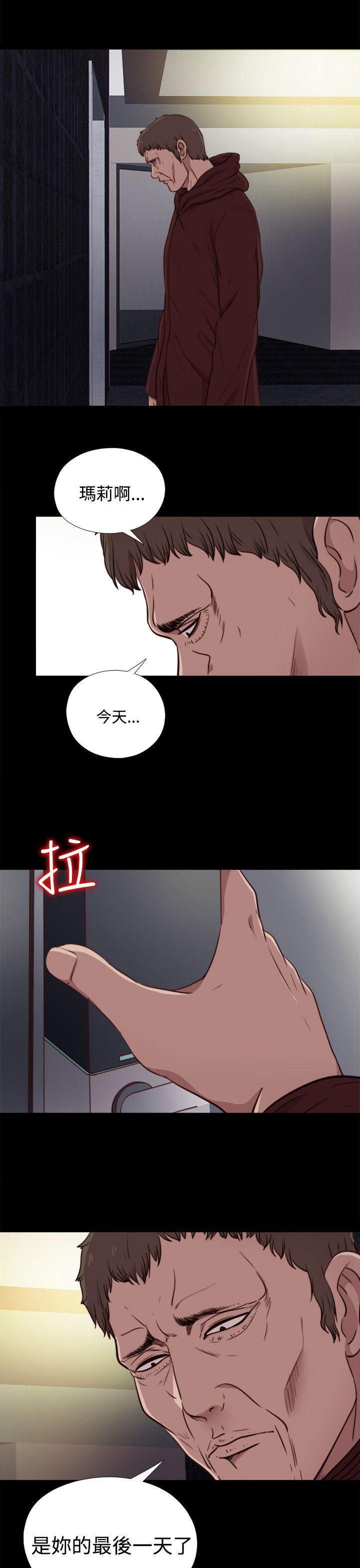 傀儡玛莉  第21话 漫画图片1.jpg