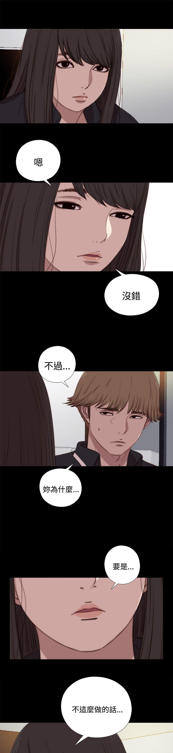 傀儡玛莉  第21话 漫画图片9.jpg