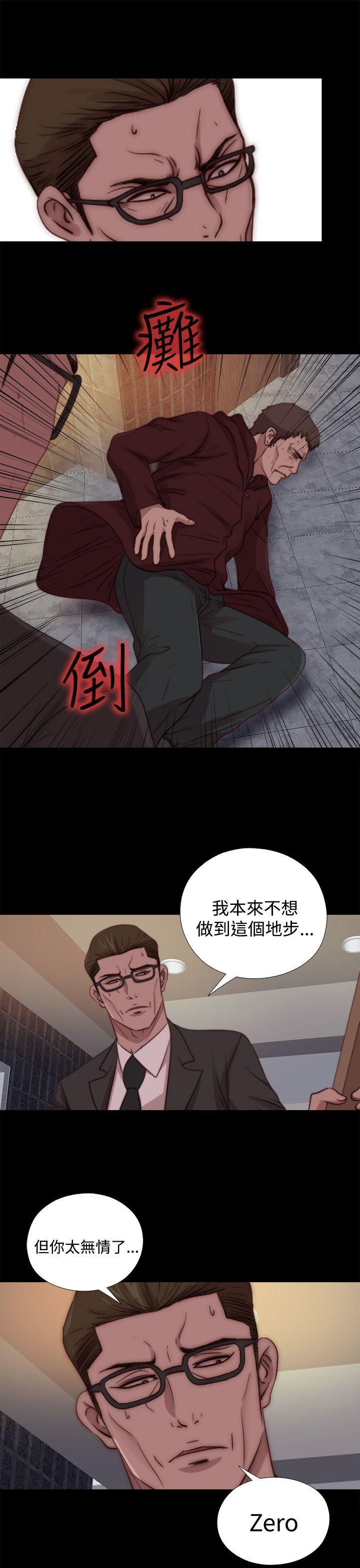 傀儡玛莉  第21话 漫画图片21.jpg