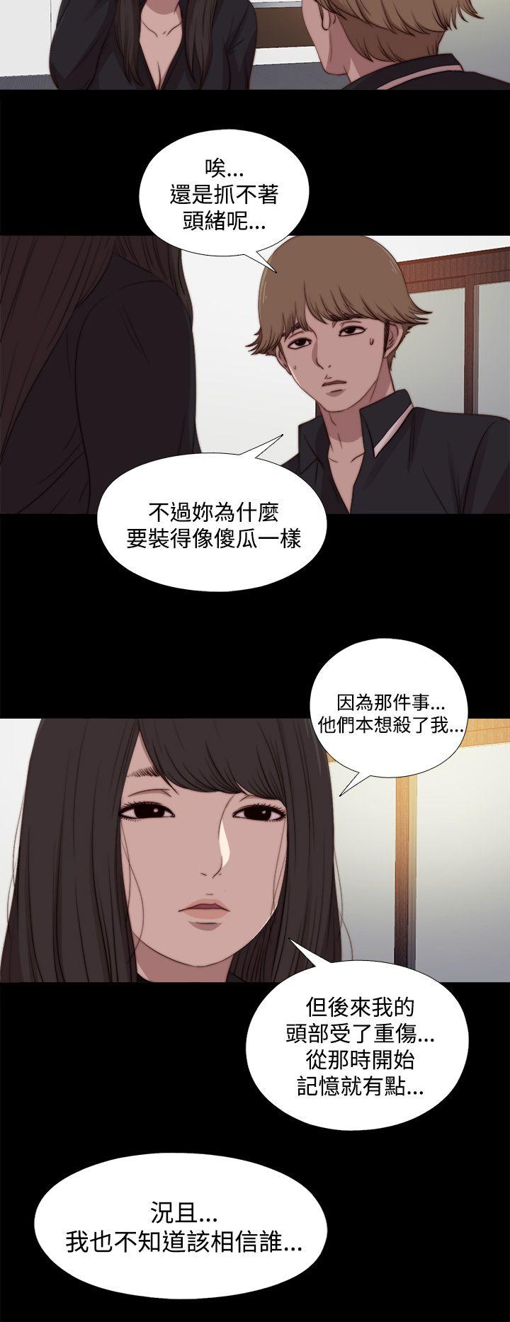 傀儡玛莉  第21话 漫画图片24.jpg