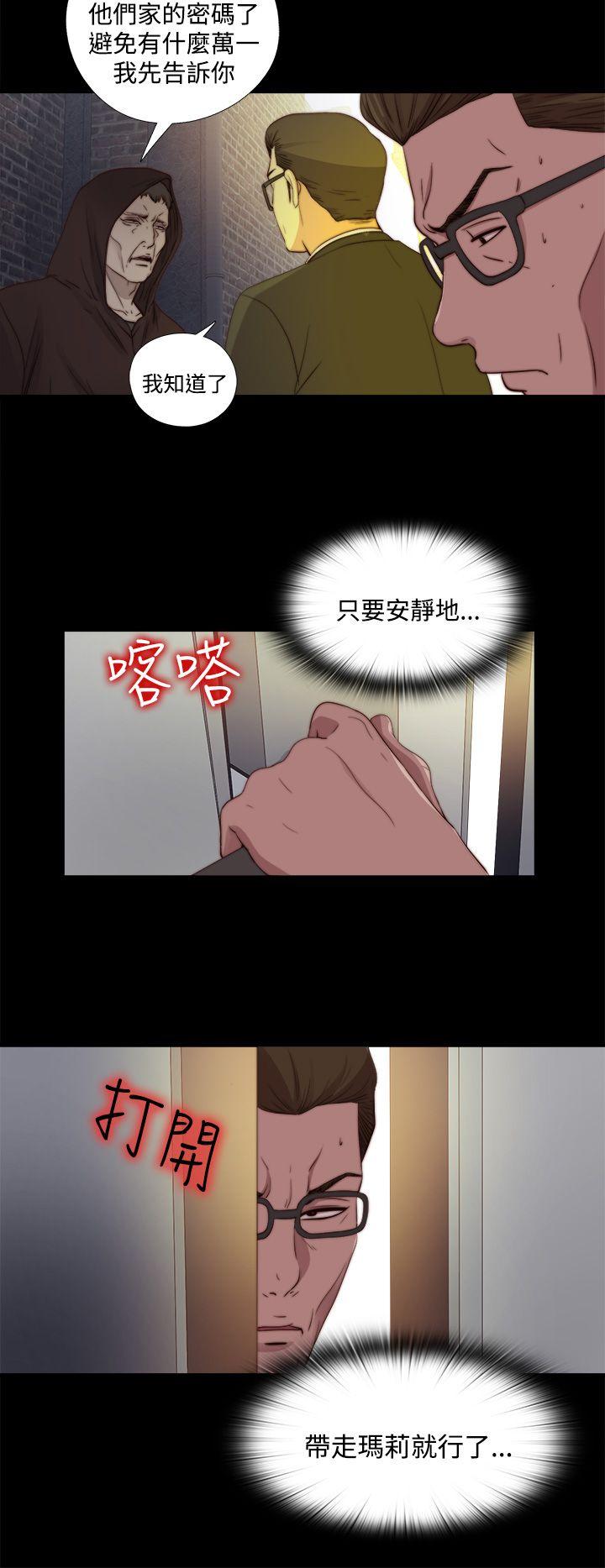 傀儡玛莉  第21话 漫画图片26.jpg