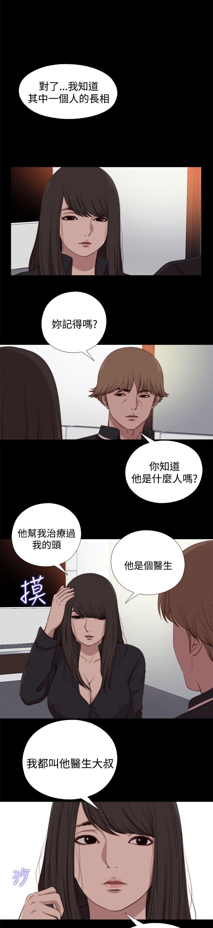 傀儡玛莉  第22话 漫画图片3.jpg