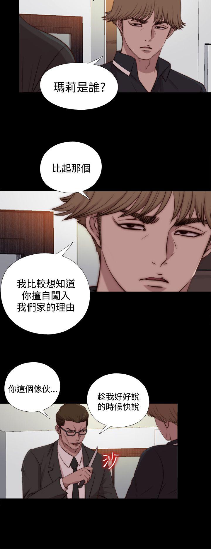 傀儡玛莉  第22话 漫画图片12.jpg