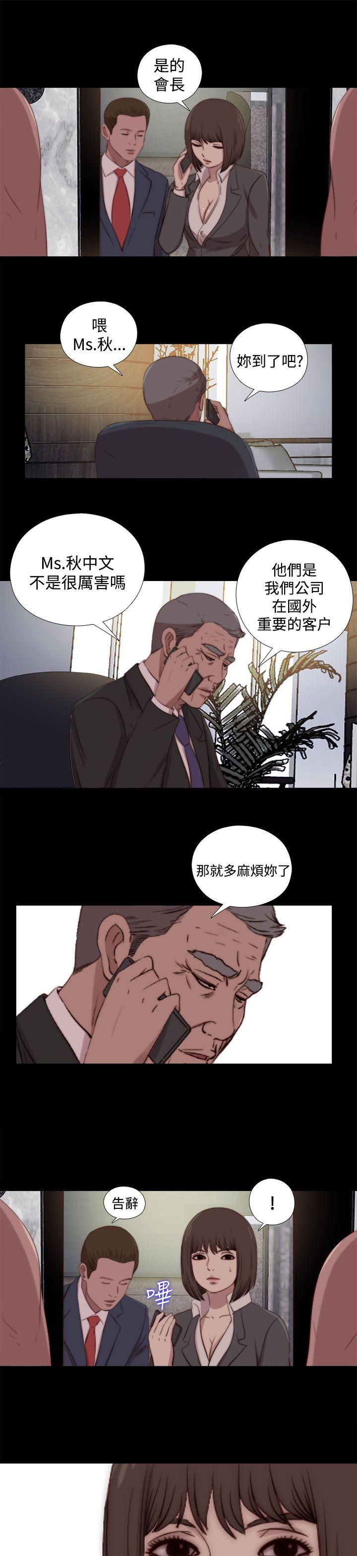 傀儡玛莉  第23话 漫画图片17.jpg