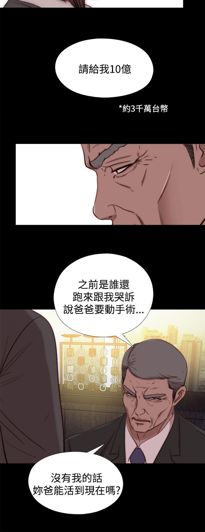 傀儡玛莉  第23话 漫画图片24.jpg