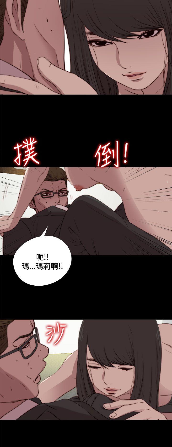 傀儡玛莉  第24话 漫画图片10.jpg