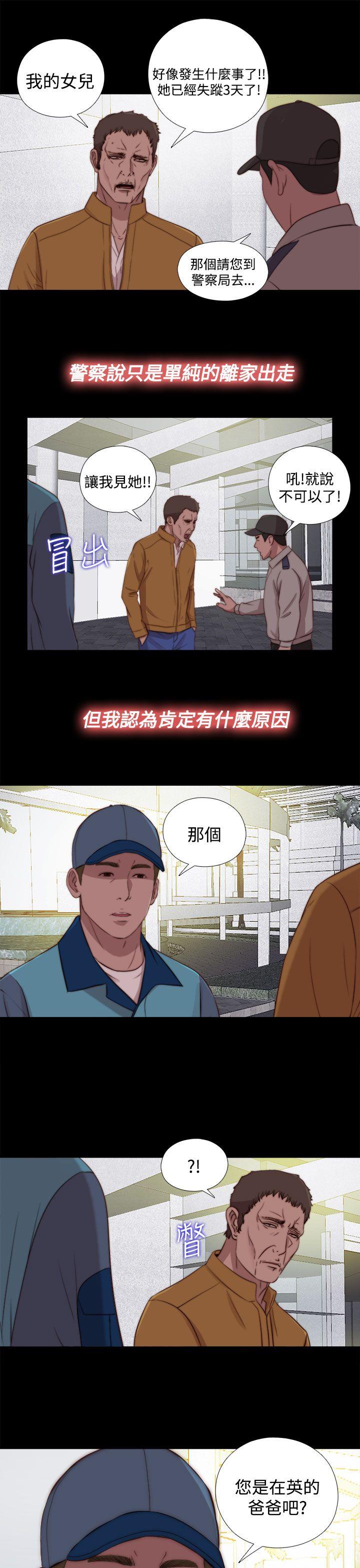 傀儡玛莉  第24话 漫画图片23.jpg