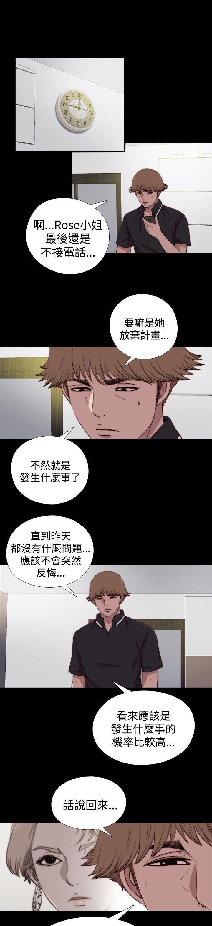 傀儡玛莉  第27话 漫画图片6.jpg