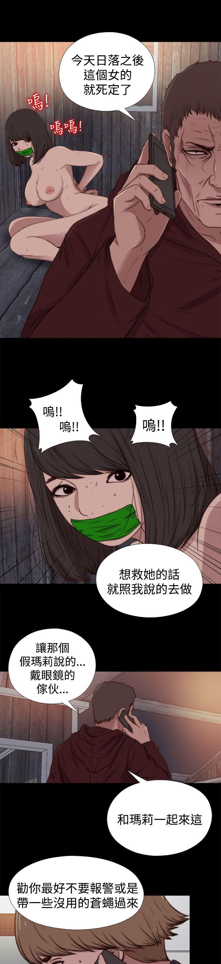 傀儡玛莉  第27话 漫画图片10.jpg