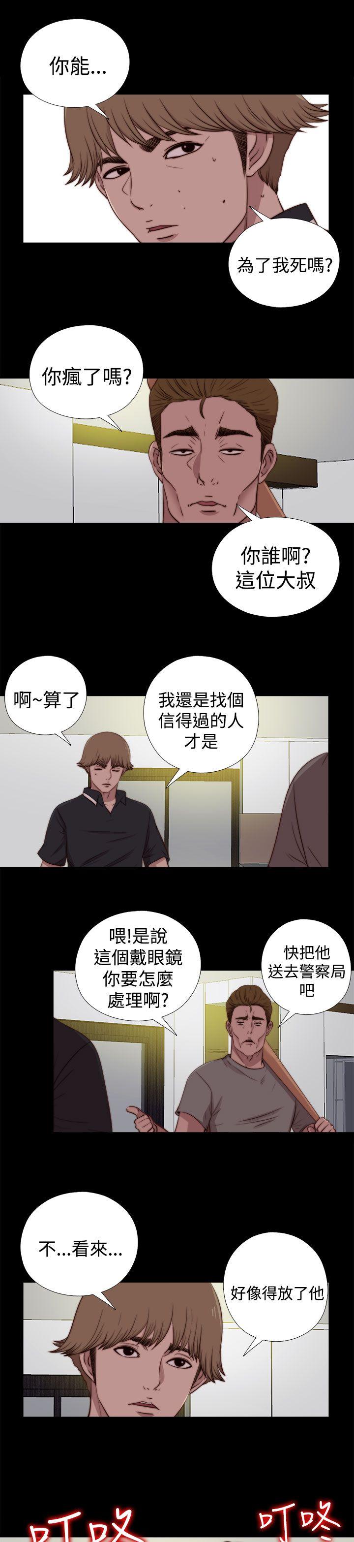 傀儡玛莉  第27话 漫画图片16.jpg