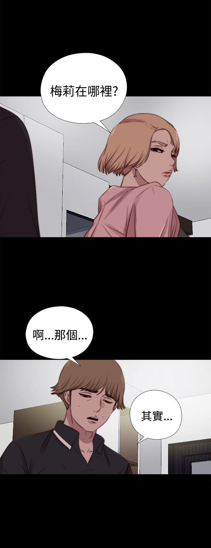 傀儡玛莉  第27话 漫画图片23.jpg