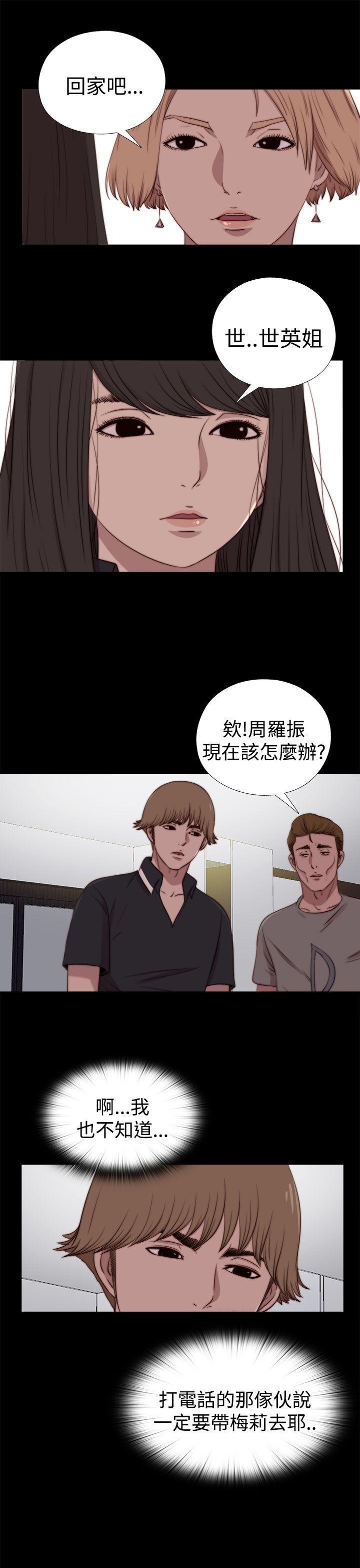 韩国污漫画 傀儡瑪莉 第28话 24