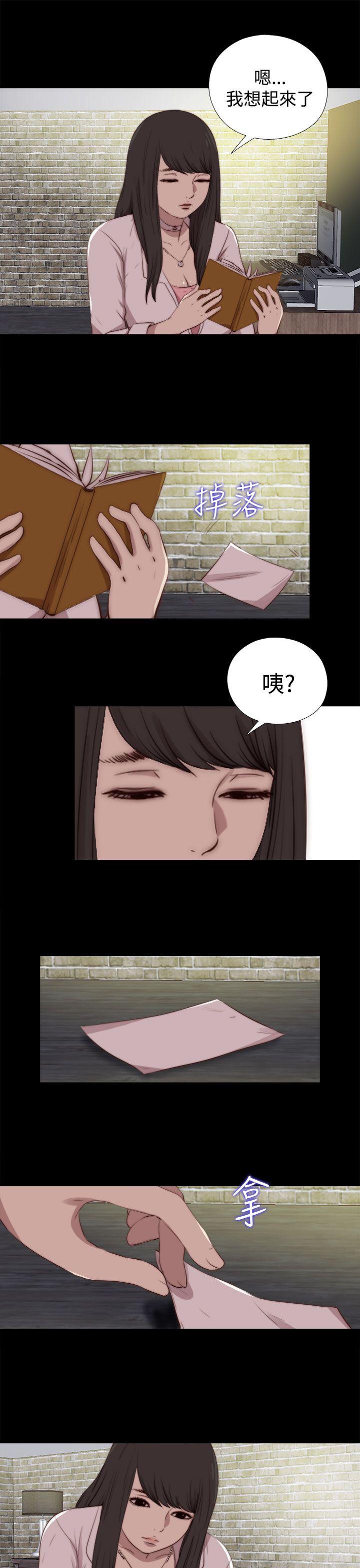 傀儡玛莉  第29话 漫画图片19.jpg