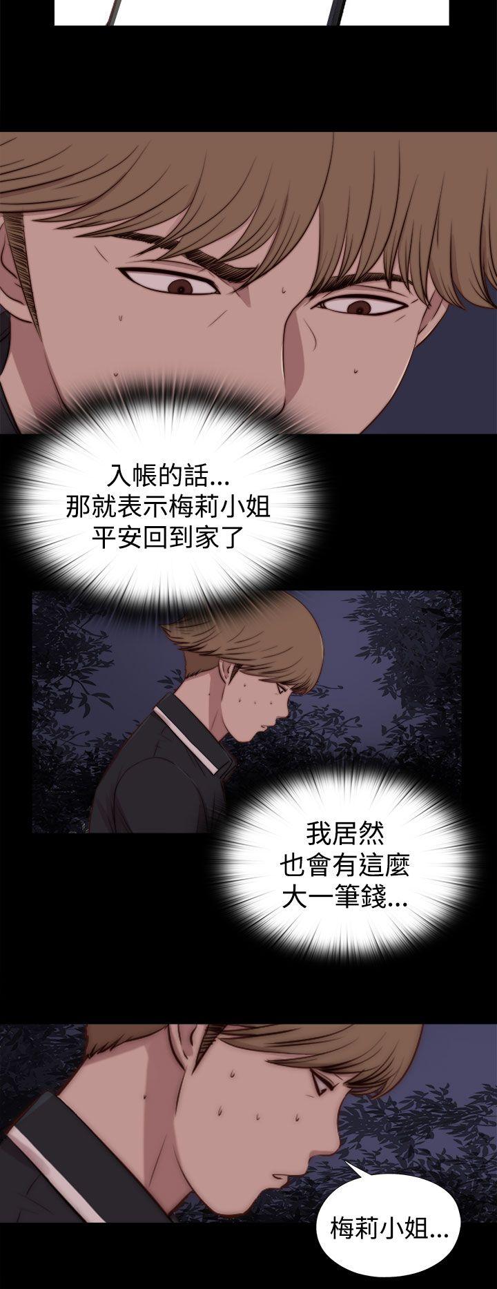 傀儡玛莉  第29话 漫画图片22.jpg