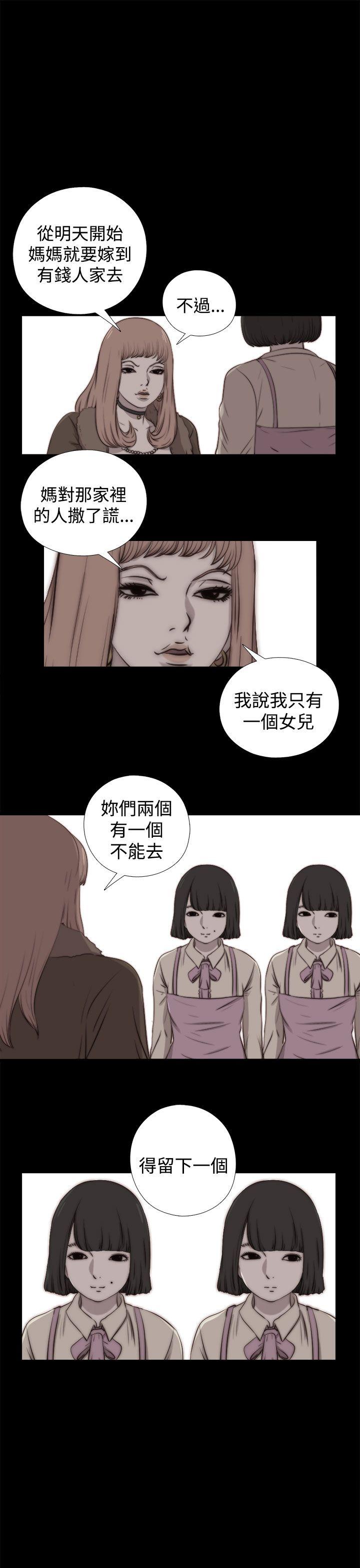 韩国污漫画 傀儡瑪莉 第29话 23