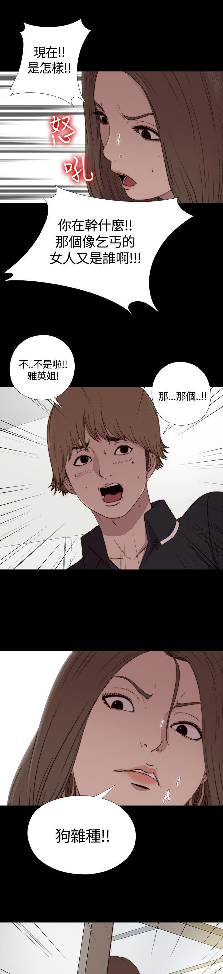 韩国污漫画 傀儡瑪莉 第3话 3