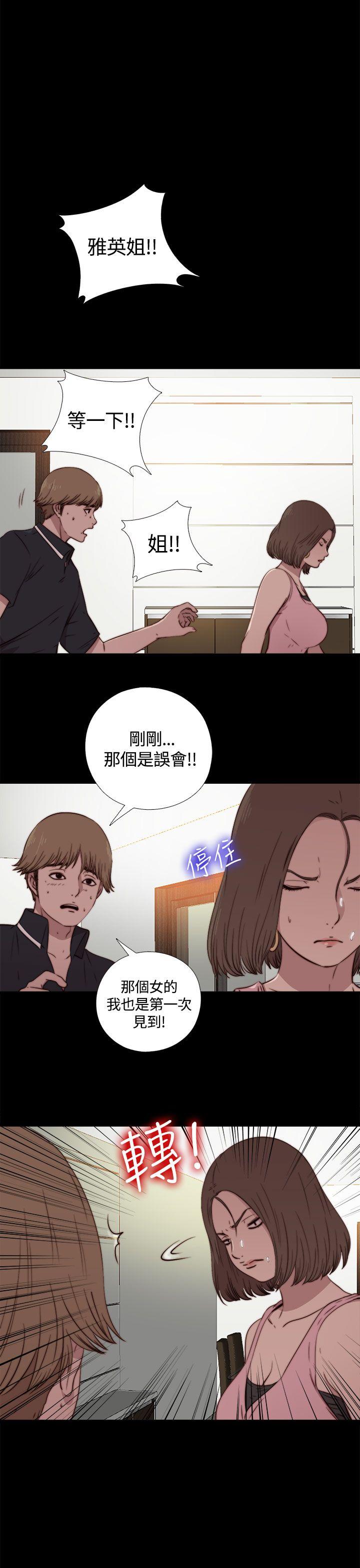 傀儡玛莉  第3话 漫画图片7.jpg