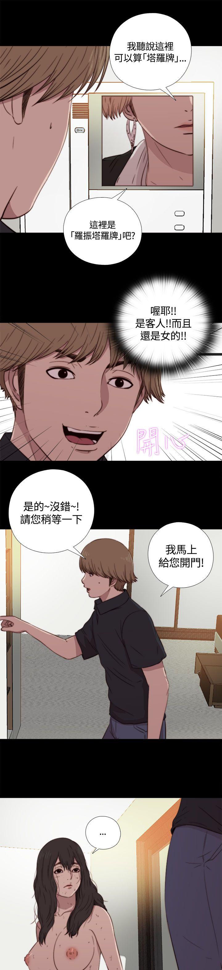 韩国污漫画 傀儡瑪莉 第3话 33