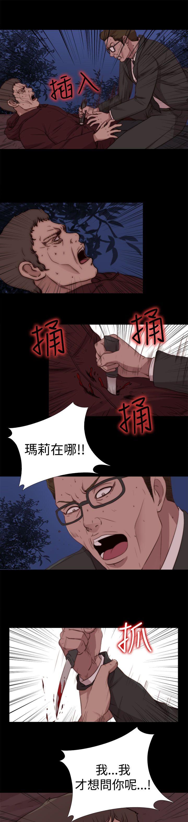 韩国污漫画 傀儡瑪莉 最终话 9