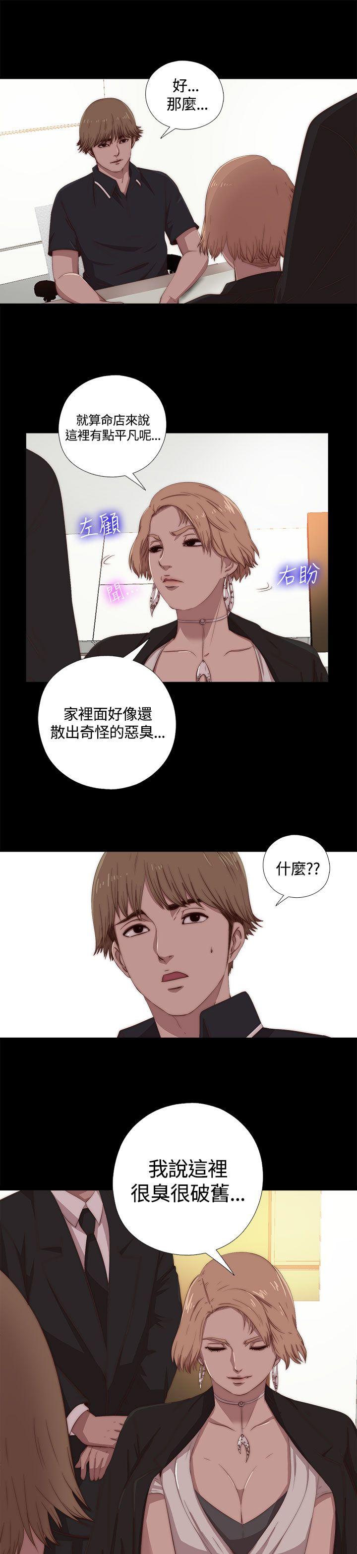 韩国污漫画 傀儡瑪莉 第4话 3