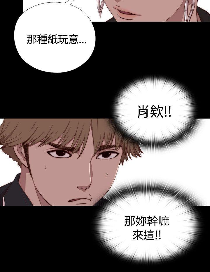 傀儡玛莉  第4话 漫画图片7.jpg