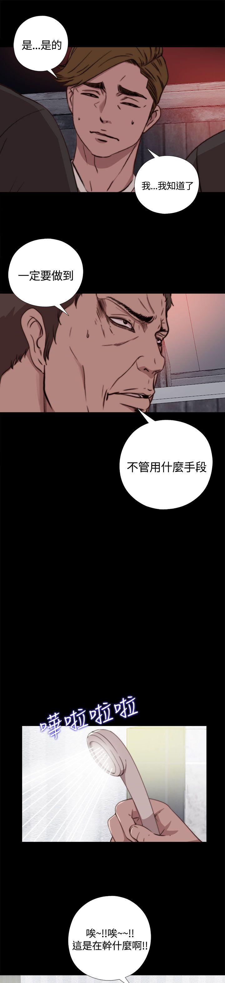 韩国污漫画 傀儡瑪莉 第5话 16