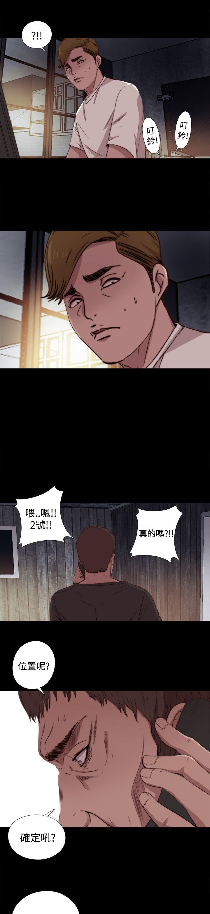 韩国污漫画 傀儡瑪莉 第6话 20