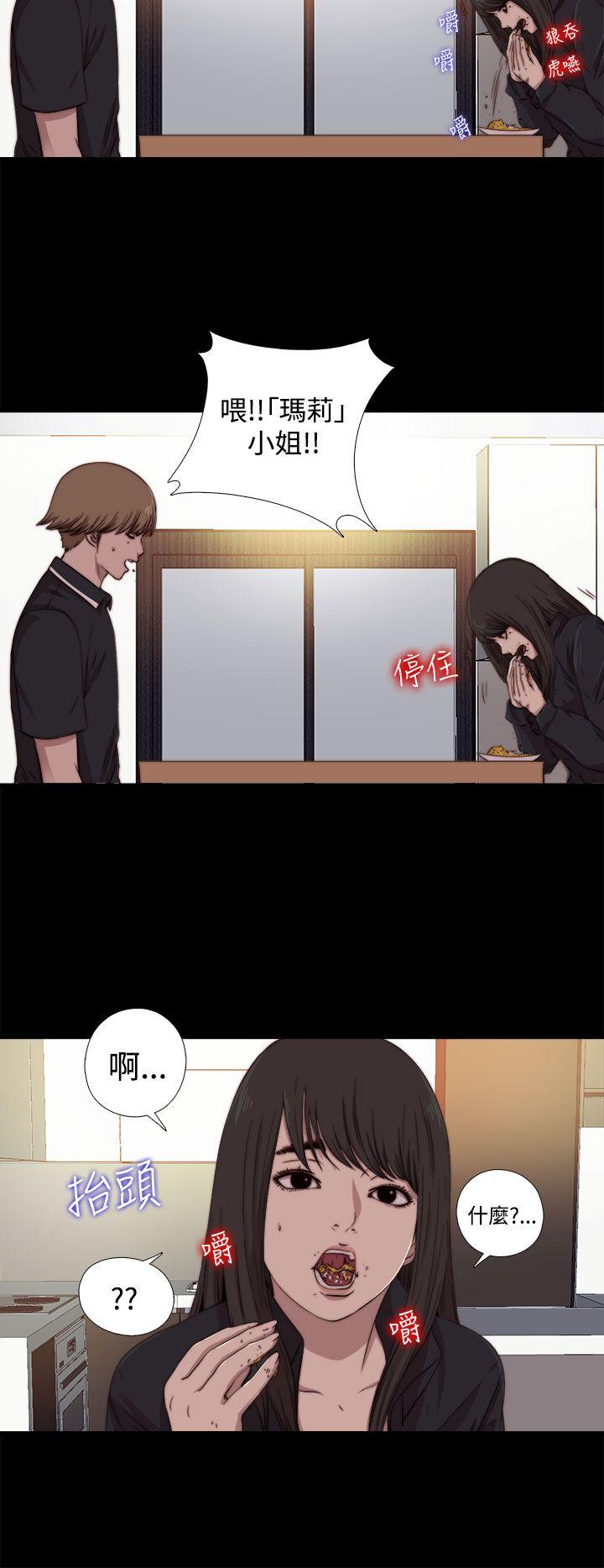 傀儡玛莉  第7话 漫画图片2.jpg