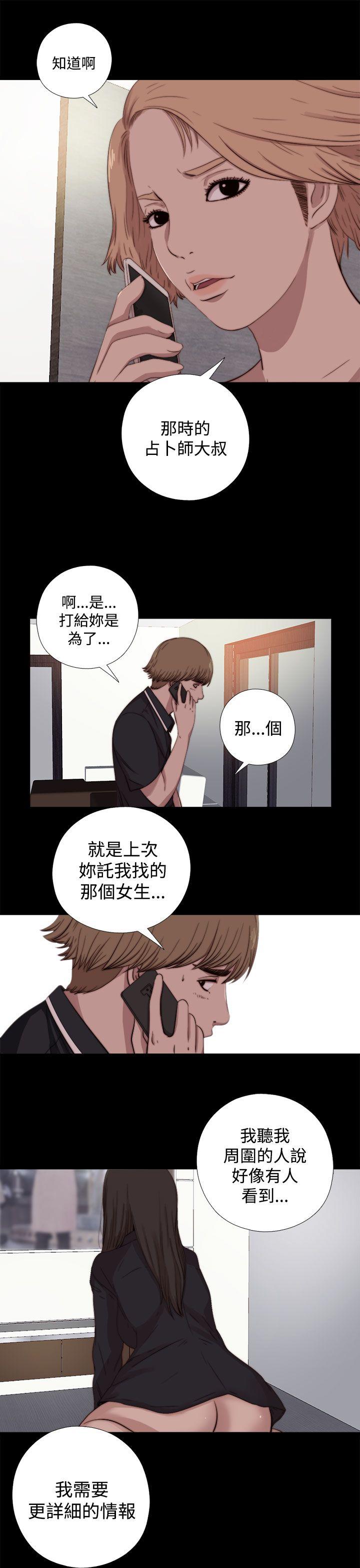 傀儡玛莉  第7话 漫画图片12.jpg