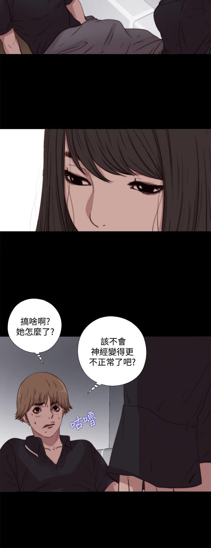 韩国污漫画 傀儡瑪莉 第7话 23