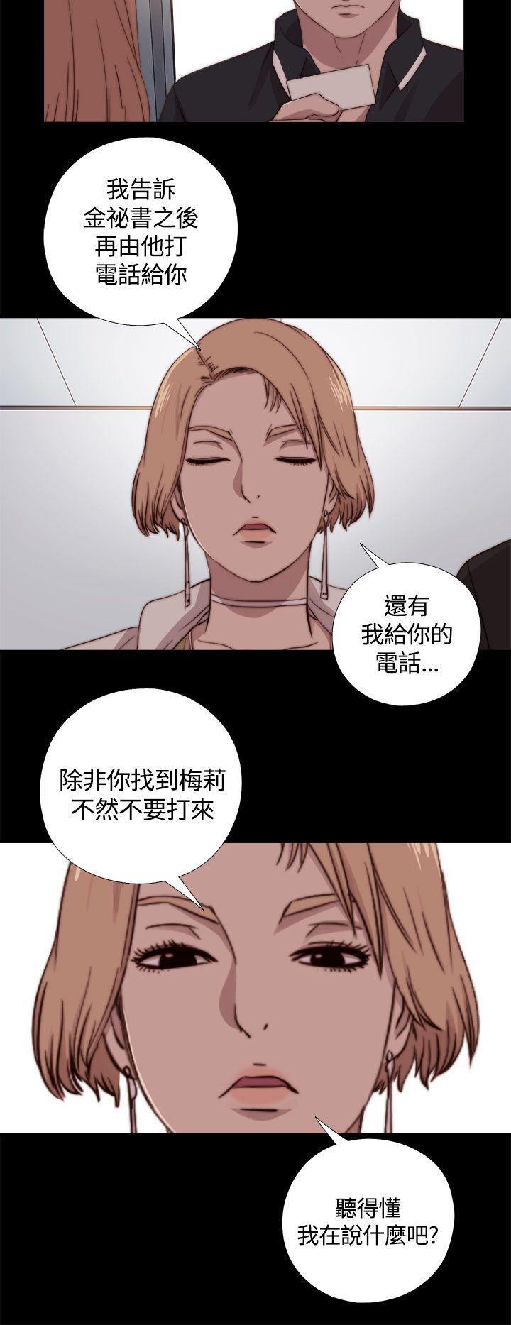 韩国污漫画 傀儡瑪莉 第9话 16