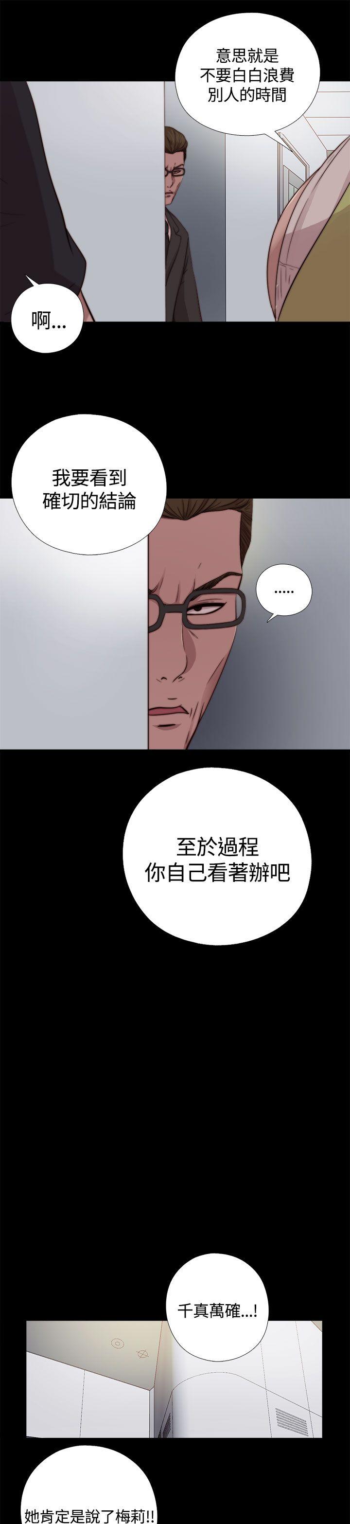 傀儡玛莉  第9话 漫画图片17.jpg