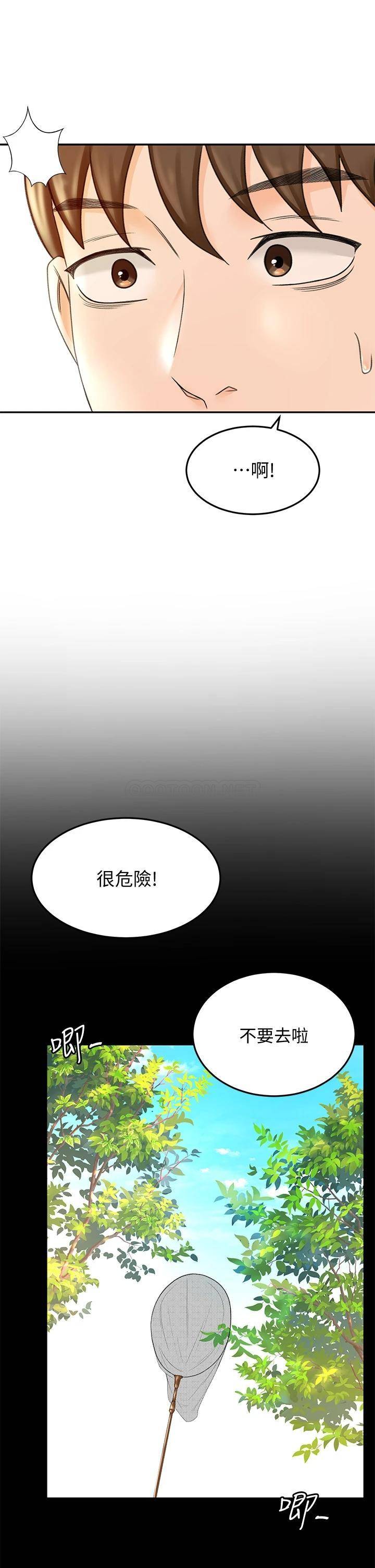 劍道學姐 韩漫无遮挡 - 阅读 第10话 她特别的安慰方式 26