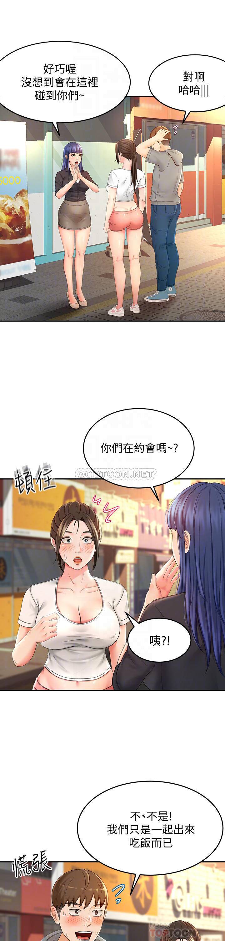 剑道学姐  第11话 跟老师的激烈性爱 漫画图片8.jpg