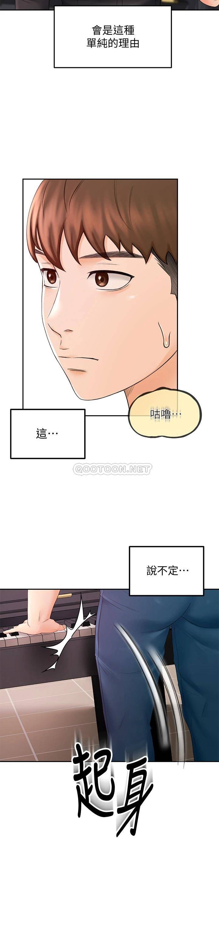韩国污漫画 劍道學姐 第11话 跟老师的激烈性爱 38