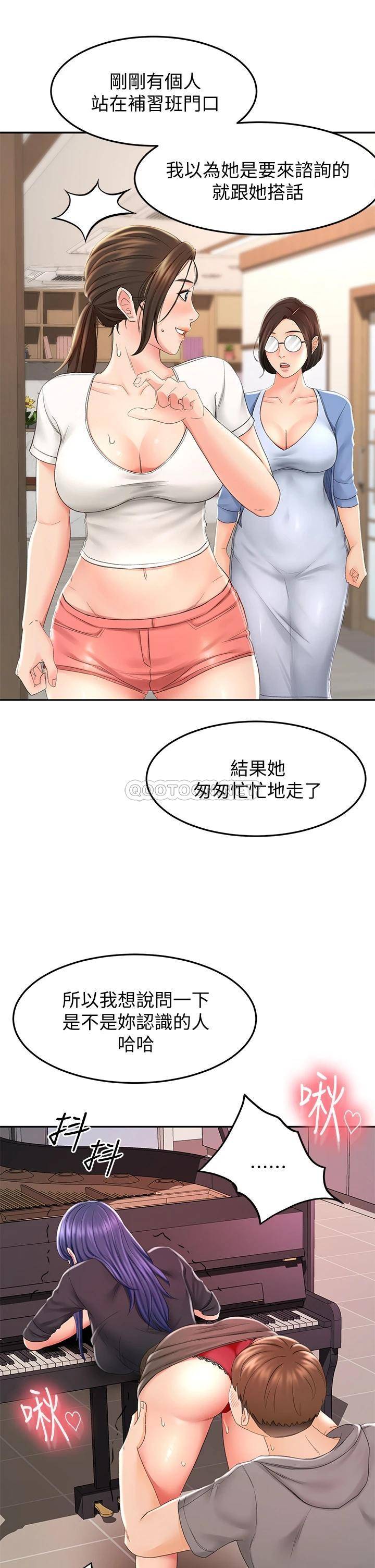 剑道学姐  第13话 快点骑我 漫画图片23.jpg