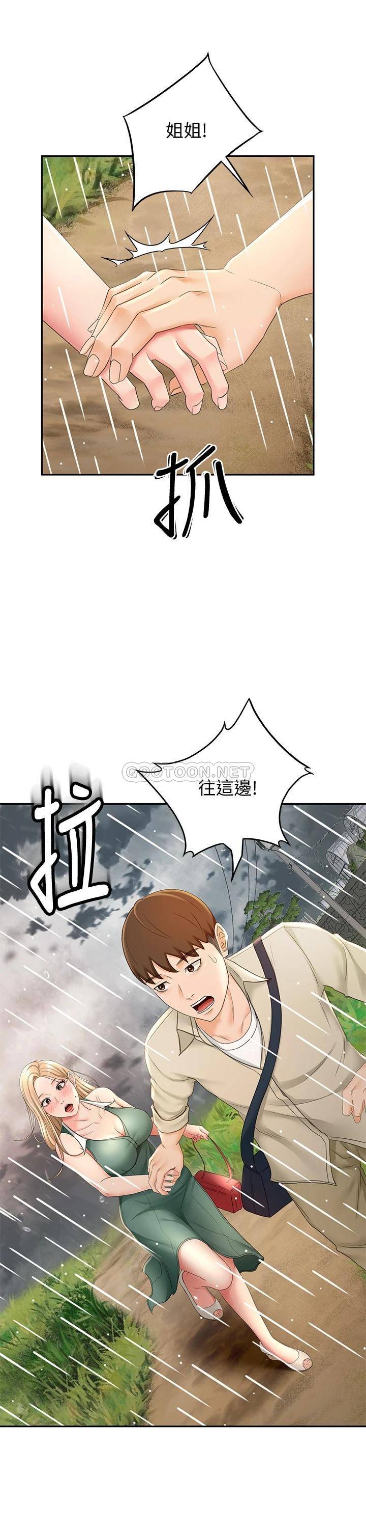 韩国污漫画 劍道學姐 第14话 令男人难以拒绝的诱惑 39