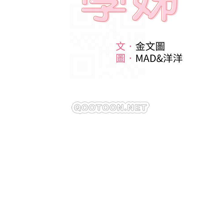 韩国污漫画 劍道學姐 第15话 刺激本能的丰满身材 7