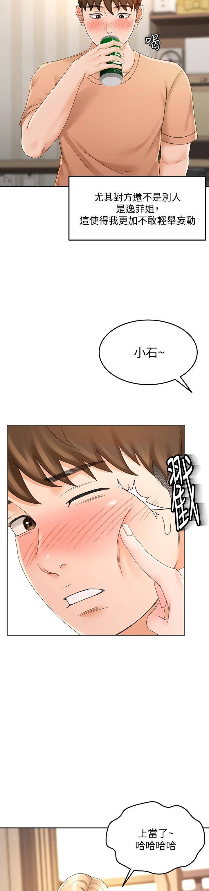 韩国污漫画 劍道學姐 第15话 刺激本能的丰满身材 29